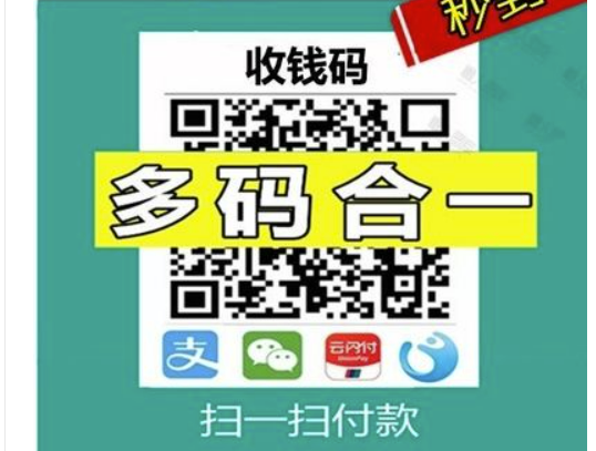 合伙開個漢堡店收款碼怎么弄，有什